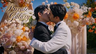 Chinese BL Drama - “Private Galaxy” | Trailer #upcomingbl #chinesebl #bldrama #privategalaxy #bl