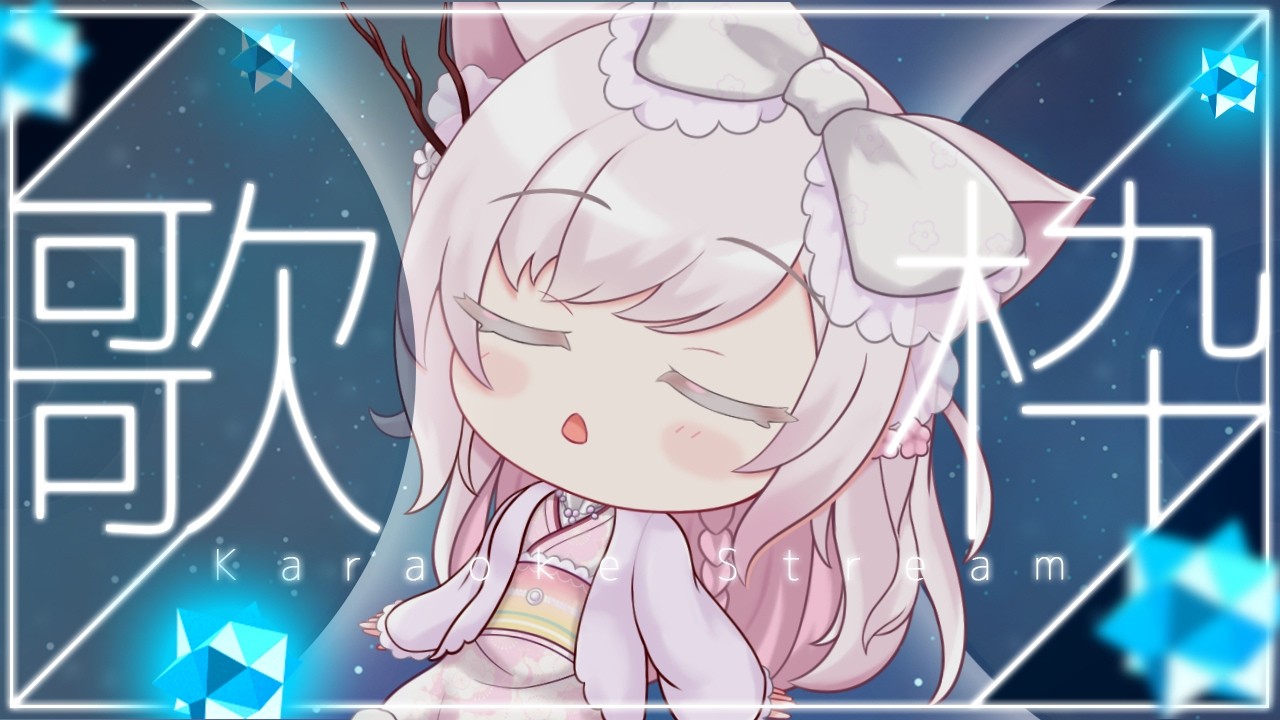 【#歌枠  /Karaoke】ゲリラ？睡眠導入歌枠♪歌回🌟 何かが起きる前の静寂✨【華白あらみ】#Vtuber #vsinger