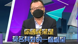 [討論] 揮文：蔣萬安落選國民黨才有救