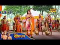 গভীর অরণ্যে মাতা সীতার খোঁজ কি পাবেন Shr