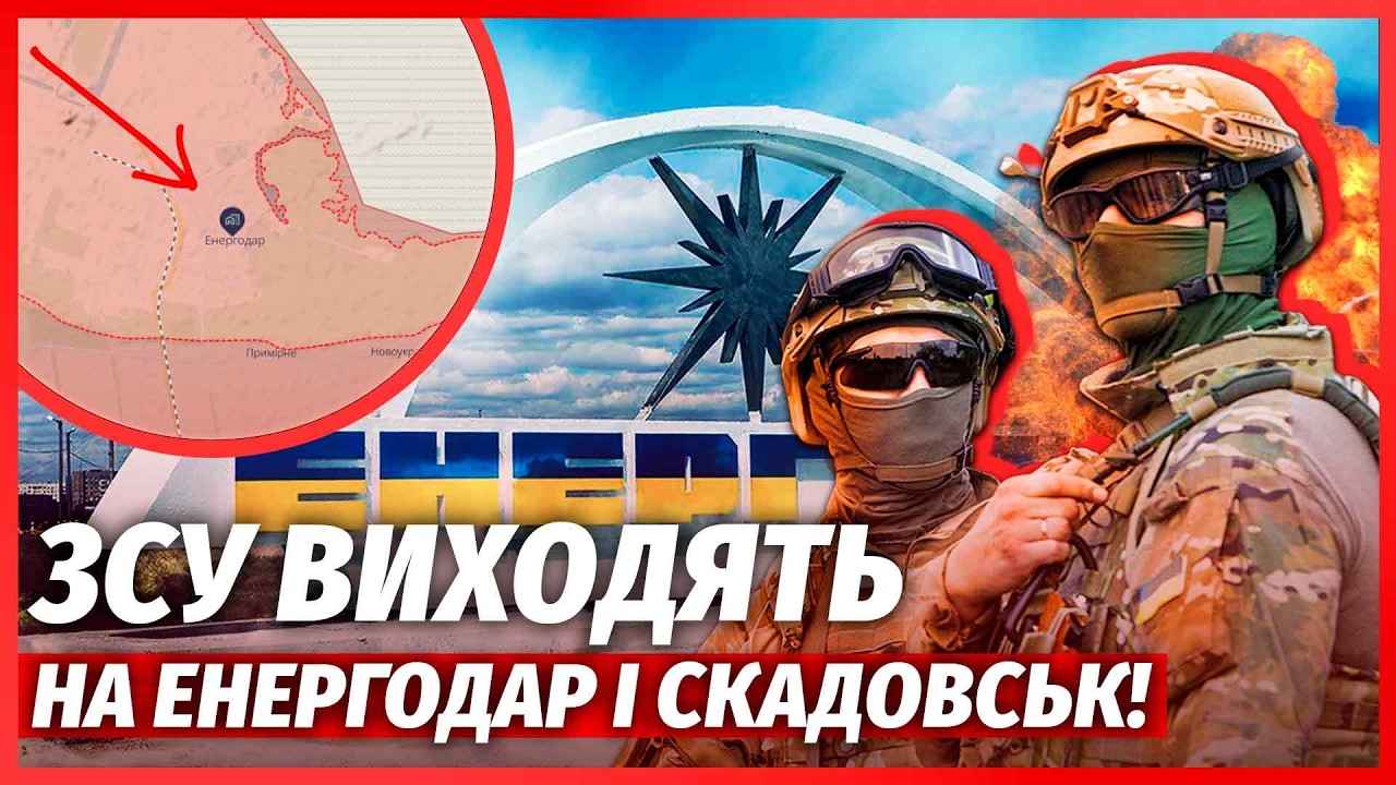 🔥ЩОЙНО! Великий НАСТУП на ПІВДНІ. Наші ПРОРВАЛИСЬ НА КІЛЬКОХ НАПРЯМКАХ. Рос?
