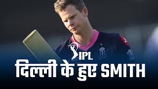 IPL Auction 2021 : Steve Smith sold to Delhi Capitals for 2.20 crore | InsideSport