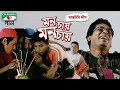 Mon Chay Mon Chay Daruchini Dip Bangla Movie Song Riaz Momo Mosharraf Karim Humayun Ahmed