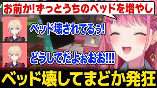 【あらなみマイクラ】増殖したベッドを移動のために壊していたらまどかが発狂し始めて爆笑するめるちｗ【にじさんじ】