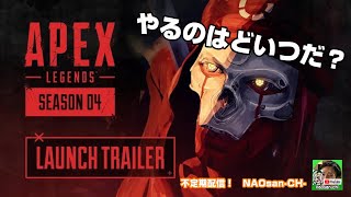 APEX　シーズン４　リハビリや～る！ランク戦！
