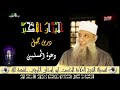 الميزان الأكبرمن أروع دروس الشيخ العلامة المحدث أبو إسحاق الحويني حفظه الله mp3