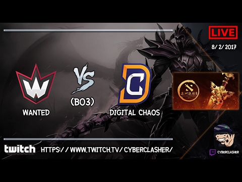 DAC 2017 EU Qualifier - Team Wanted vs Digital Chaos #Game 1