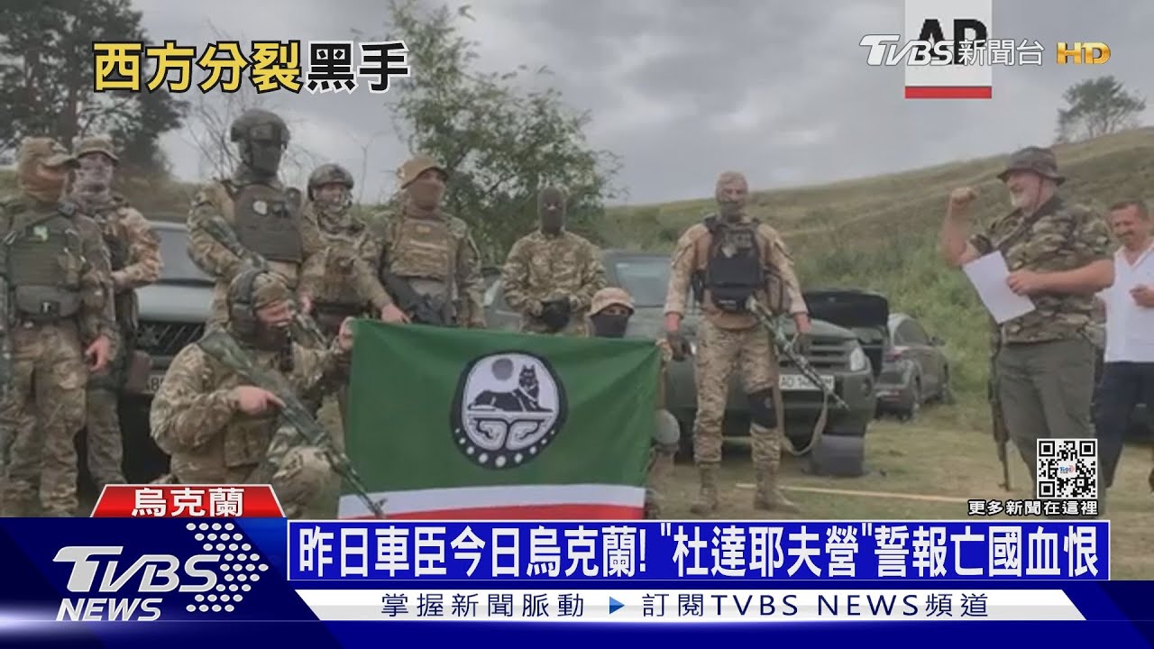 普欽坦承「俄有解體危機」! 車臣人投身烏軍報血債