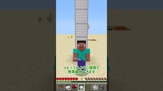 【マイクラ統合版】ありえないほど飛び過ぎるウインドチャージの使い方【ゆっくり実況】 #Shorts #Minecraft