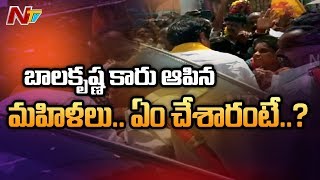 బాలకృష్ణ కారు ఆపి మహిళలు చేసిన పని చూస్తే షాక్ అవుతారు || Balakrishna Hindupur Tour