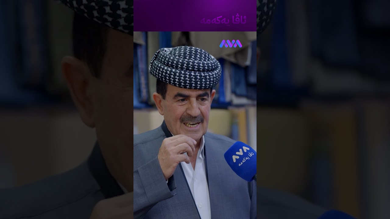 ڤیدیۆ | بەم جلە کوردییانەوە گەرمای نییە و پەریش خەریکە دەسووتێ