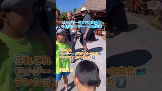 [Part5] 2025年10月【オークランド発】家族で行くフィジー4泊5日🇫🇯Family Trip from Auckland to Fiji | 5 Days #フィジー #家族旅行