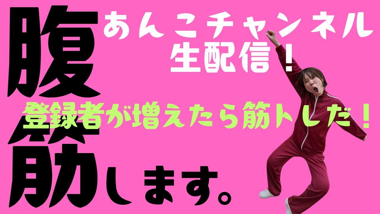 dudes channel がライブ配信中！