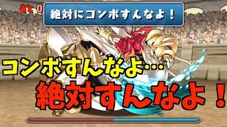 【パズドラ】パズルするなと言われたので…チャレンジLv9【8月のクエスト】