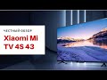 Xiaomi Mi TV UHD 4S 43 - відео