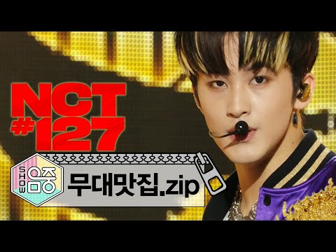 【NCT127】Stage Highlights! 2016-2020 Once Again(여름방학) 부터 영웅 (英雄; Kick It)까지   | 무대맛집 | 쇼음악중심 |  TVPP