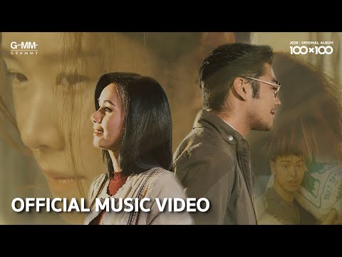 Lyric“คือเธอใช่ไหม (Keu Tur Chai Mai)” by Getsunova and Tai Oratai