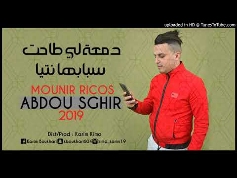 Cheb abdou sghir 2019