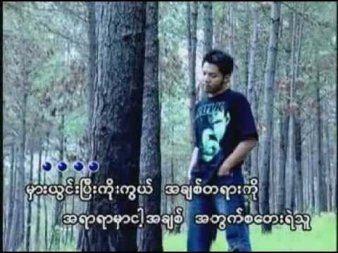 Khan Sar Kwint -  Song Oo Hlaing Sithu Lwin Alex
