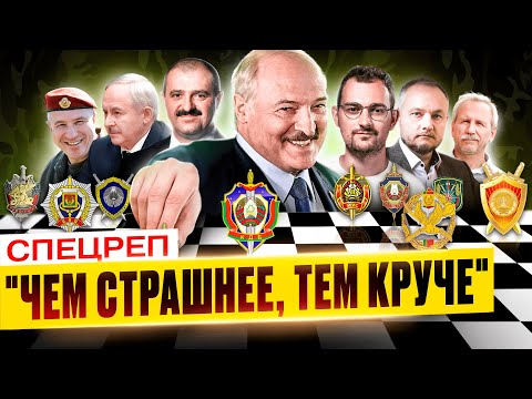 Как силовики борются за влияние Лукашенко и кого из них он больше всего боится