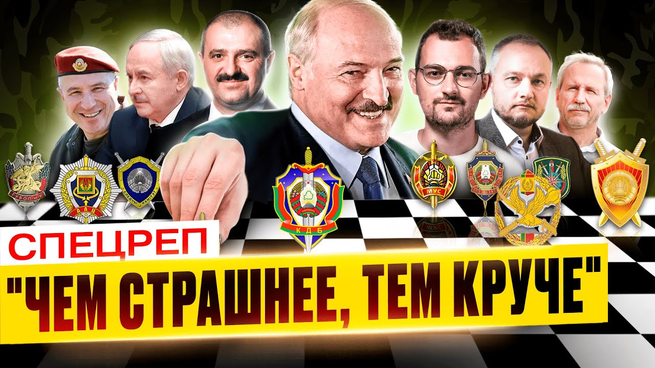 Как силовики борются за влияние Лукашенко и кого из них он больше всего боится