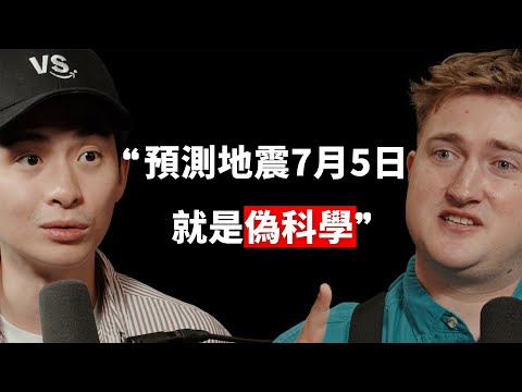 【#博音】EP183 | 台灣不太會有超大型地震？ft. Jimmy, The Taiwan Rock Guy @Taiwanrockguy