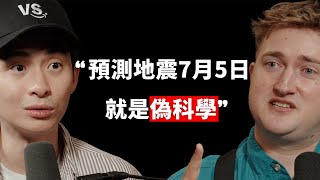 【#博音】EP183 | 台灣不太會有超大型地震？ft. Jimmy, The Taiwan Rock Guy @Taiwanrockguy