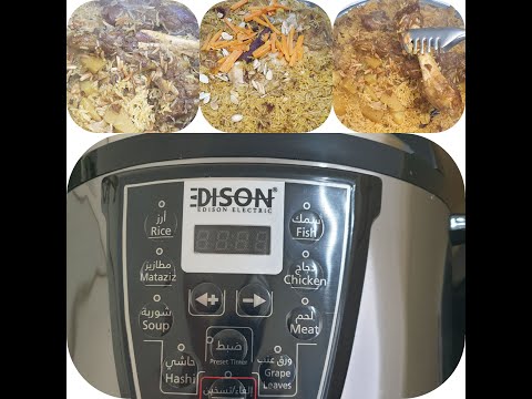 تجربتي بقدر الضغط EDISON (كبسه لحم) My Experience with EDISON Pressure Cooker (Meat Kabsa)