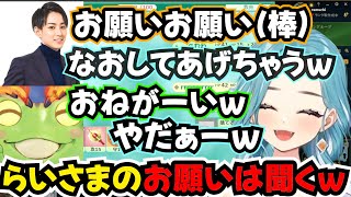 【まとめ】らいさまのお願いは聞くがゼロストのは聞かないらむちｗｗｗ【白波らむね/ぶいすぽ切り抜き/切り抜き】#ゴッフィー　#白波らむね   #ぶいすぽ　#ltk