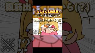 【手描き】にじさんじ『将来役に立つ 迷言集⑥』#にじさんじ #手描き切り抜き #迷言 #切り抜き #nijisanji