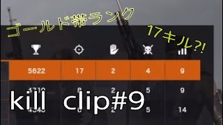 kill clip#9