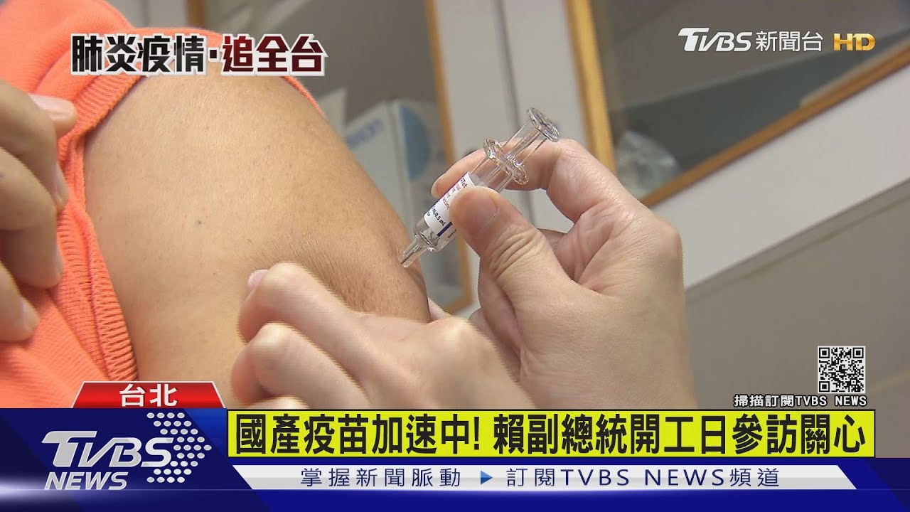 「20萬劑疫苗」!傳二月底德國來台 CDC駁斥