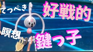 好戦的なクレッフィもワンチャンあり？〜積み技で突破不能を目指す！【ポケモン剣盾を実況プレイ】初心者でもランクマッチで勝ちたい＃１２０