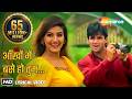 Aankhon Mein Base Ho Tum Takkar Sunil Shetty Sonali Bendre Alka Yagnik 90s Romantic Songs