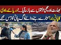 India Completely Stops Ravi River Water Flow To Pakistan | Suno Digital