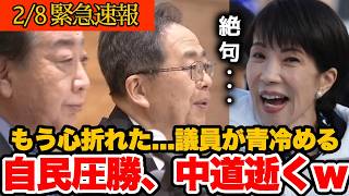 【当たり前】「もう心折れた」中道、無事に逝くwww【政治 国際 国会 自民党 高市早苗 内閣 立憲民主党 国民民主党 衆議院選挙2026】