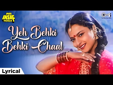 Yeh Behki Behki Chaal (Lyrical) — watch video