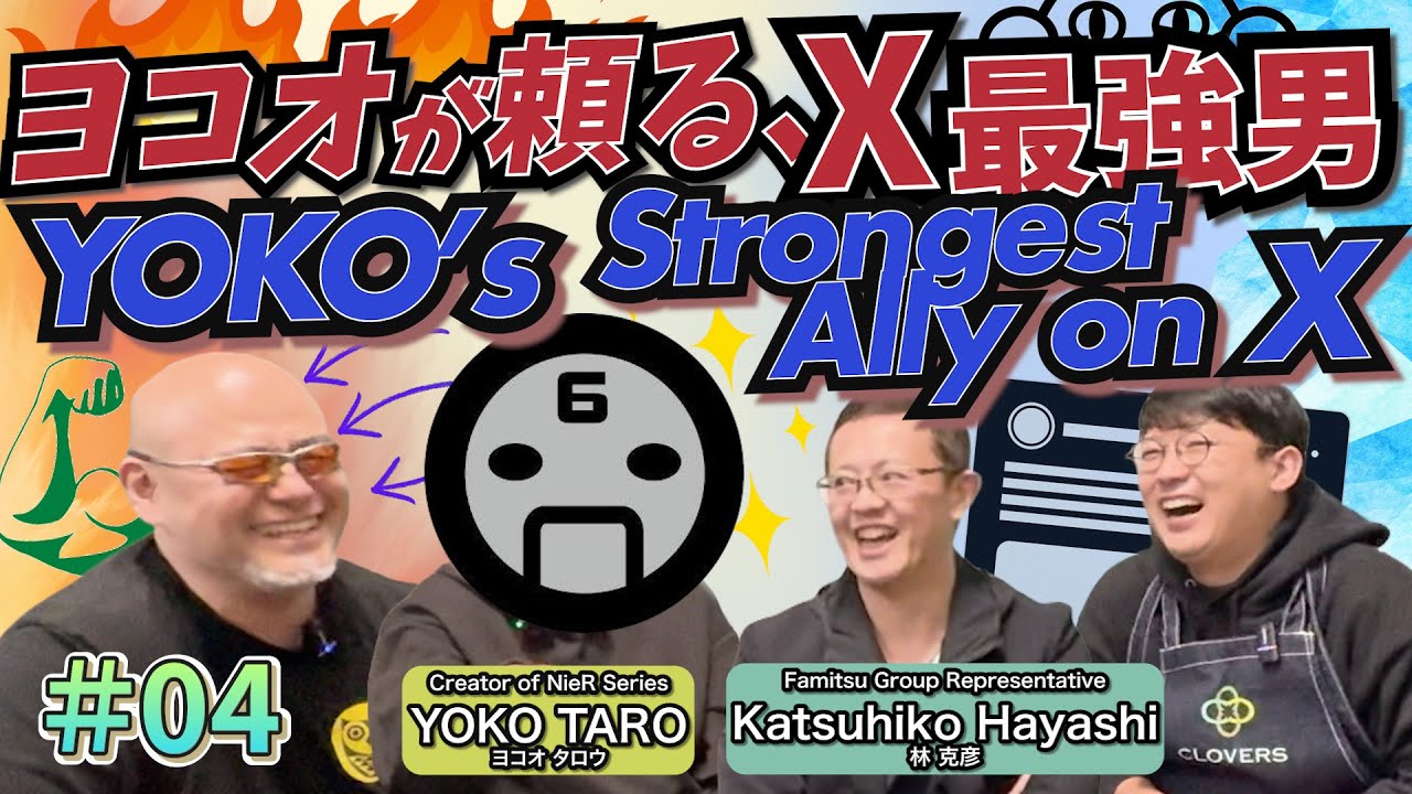 【SP#04】ヨコオが頼る、X最強男&rdquo;神谷英樹&rdquo;について -Cafe Four Leafの井戸端会議- - YouTube