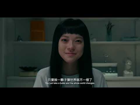 《愛的噩夢》預告片：官方預告