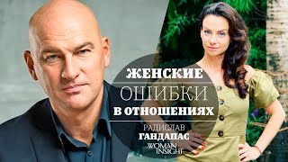 Радислав гандапас ударение в фамилии