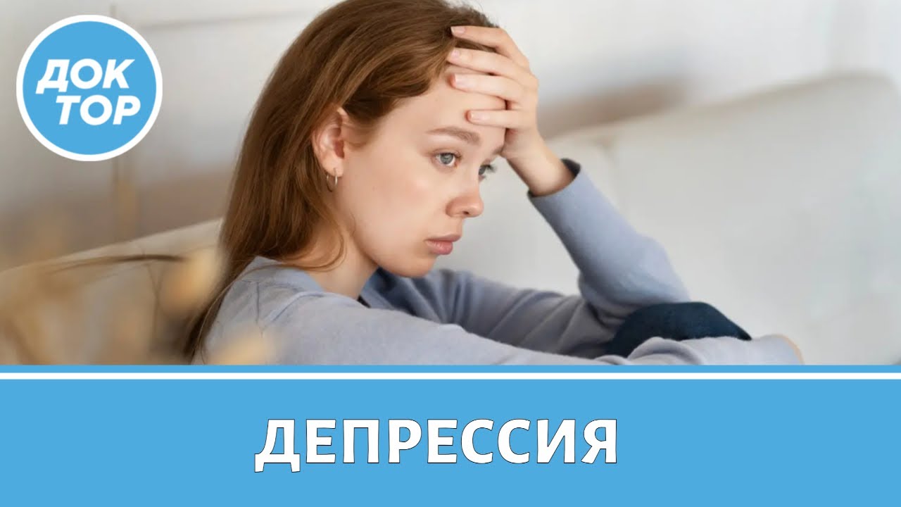 Что на самом деле происходит у человека с депрессией