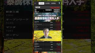 #日本経済,#マーケット,#相場,#株ニュース,#金融,#チャート,#テクニカル分析,#ファンダメンタル分析,#出来高,#株式投資初心者,