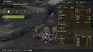 【MHWs】神おまが欲しい！！