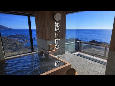 Preiswertes Thermalbad mit atemberaubendem Meerblick | Akita, Japan