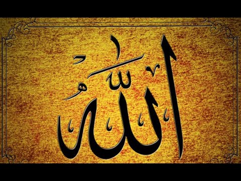 Si duhet të veprojmë me ato letra në të cilat është shkruar emri Allah ose Zot?