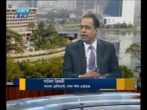 একুশে বিজনেস, ২৩ মে ২০১৮ |শাকিল রিজভী-সাবেক প্রেসিডেন্ট, ঢাকা স্টক এক্সচেঞ্জ।