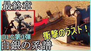 【Marvel's SPIDER-MAN】スパーダーマン実況 DLC3 白銀の系譜 最終章
