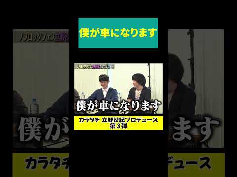 【僕が車になります】前田の性癖