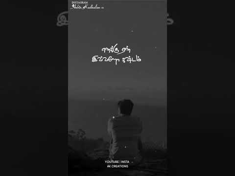 Sad life feeling whatsapp status.Painful dialogue whatsapp status Tamil 💔🥀. subscribe to our channel