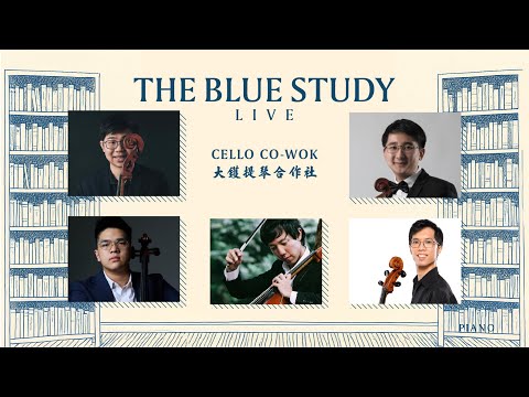 CELLO CO-WOK 大鑊提琴合作社 - The Blue Study Live
